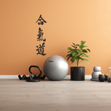 SHEIN 1pc Aikido Harmony Wall Decal Sticker | Martial Arts Decor | Japanese Calligraphy | Vinyl Self-Adhesive | Peaceful Zen Design | Mindful Home Decoratio