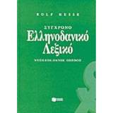 Flere sprog Bøger Nygræsk-dansk ordbog: Ordbog over moderne græsk (Indbundet, 1998)
