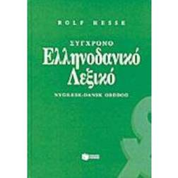 Nygræsk-dansk ordbog: Ordbog over moderne græsk (Indbundet, 1998)