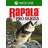 Rapala Fishing: Pro Series (XOne)